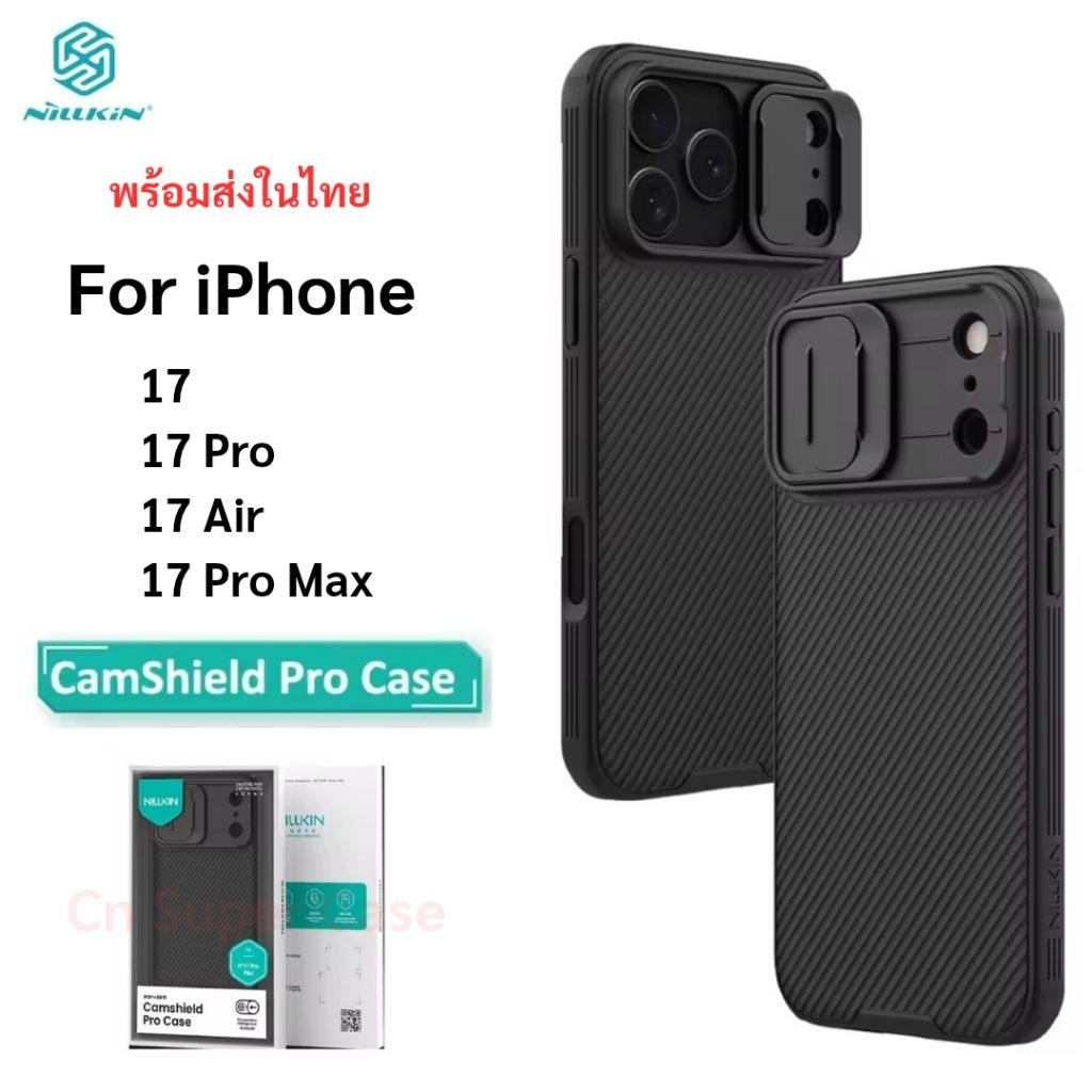 Nillkin เคสสำหรับ iPhone 17/17 Pro/17 Pro Max/17 Air เคสกันกระแทก สไลด์กล้อง เปิด-ปิด ขอบยาง TPU