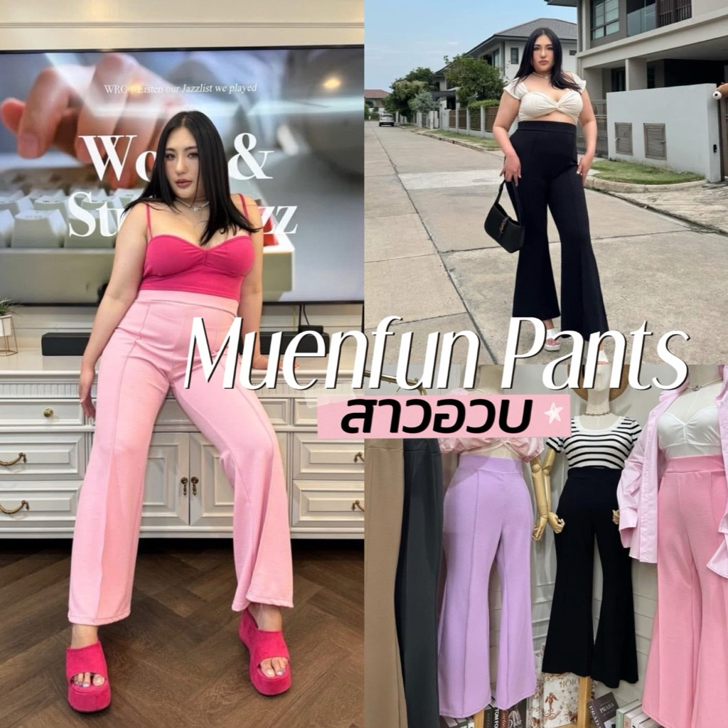 พร้อมส่ง|Muenfun Shorts 💖🧺🌸🌻  กางเกงpectoral fin ผ้าดีมาก ใส่สบาย|สาวอวบสอบถามสีก่อนกดสั่งน๊า