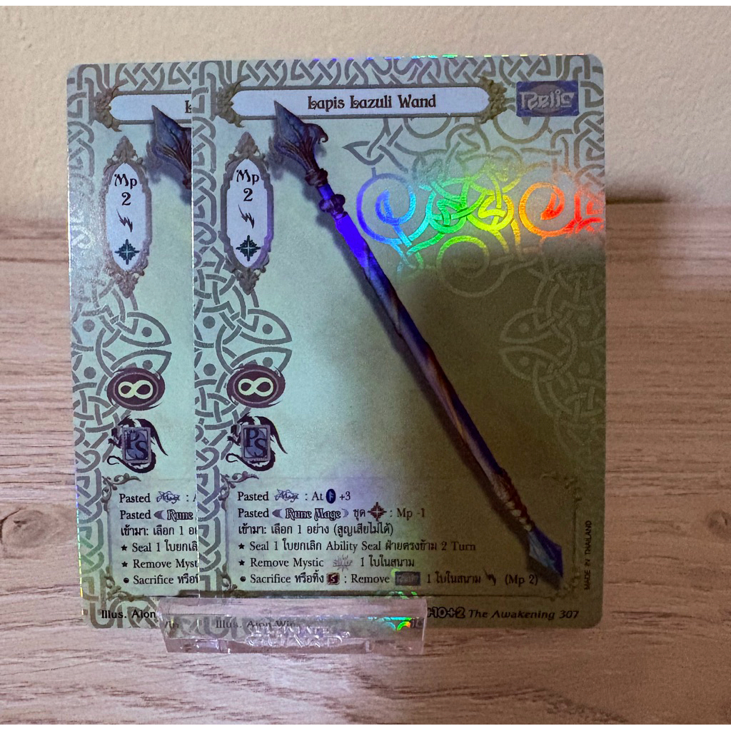 [Foil] Lapis Lazuli Wand