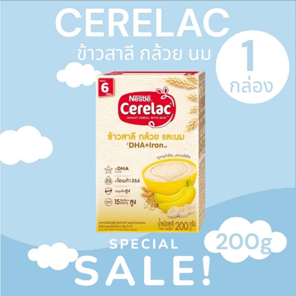 Cerelac ซีรีแล็ค อาหารเสริมสำหรับเด็ก ตั้งแต่ 6 เดือน ขึ้นไป ขนาด 200 กรัม (1 กล่อง)
