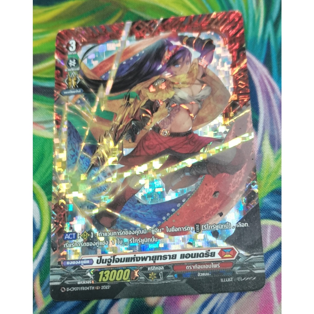 D-CP07/FR04THการ์ด​ฟอย​การ์ด​ภาษา​ไทย​