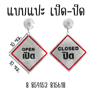 ป้ายสติ๊กเกอร์อลูมิเนียม สติกเกอร์กันน้ำ สติ๊กเกอร์ กรุณาปิดเบาๆ ป้ายกรุณา ป้ายบอก ติดประตู ติดกระจก ป้าย สติกเกอร์ YC