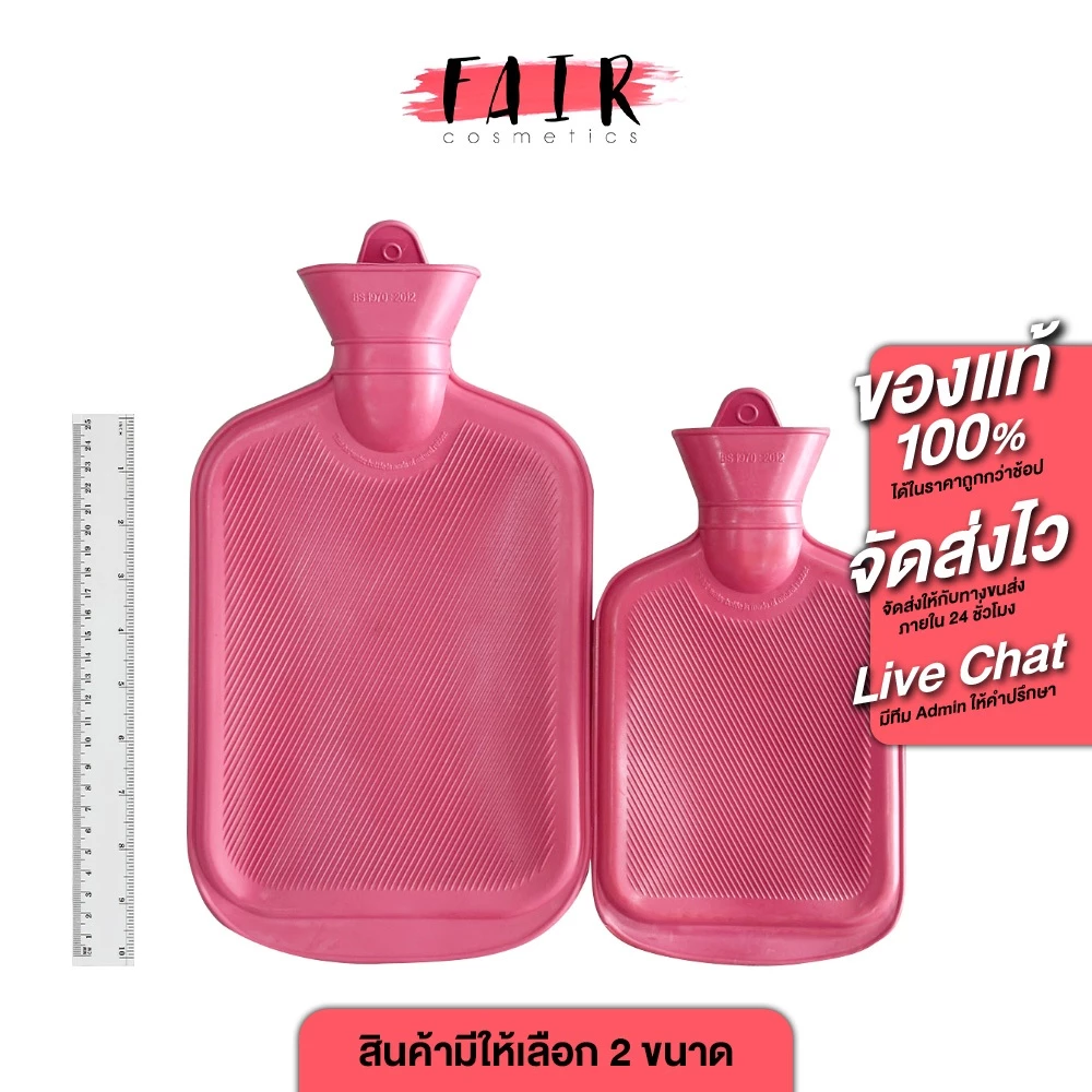 Longmed Hot Water Bottle Small & Big Size ลองเมด ฮอท วอเตอร์ สมอลแอนด์บิกไซส์ [สินค้ามีให้เลือก 2 ขนาด] กระเป๋าน้ำร้อน
