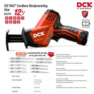 DCK รุ่น KDJF15 เลื่อยชักไร้สาย 12V (ตัวเปล่า+แถมใบ) / 12V M…