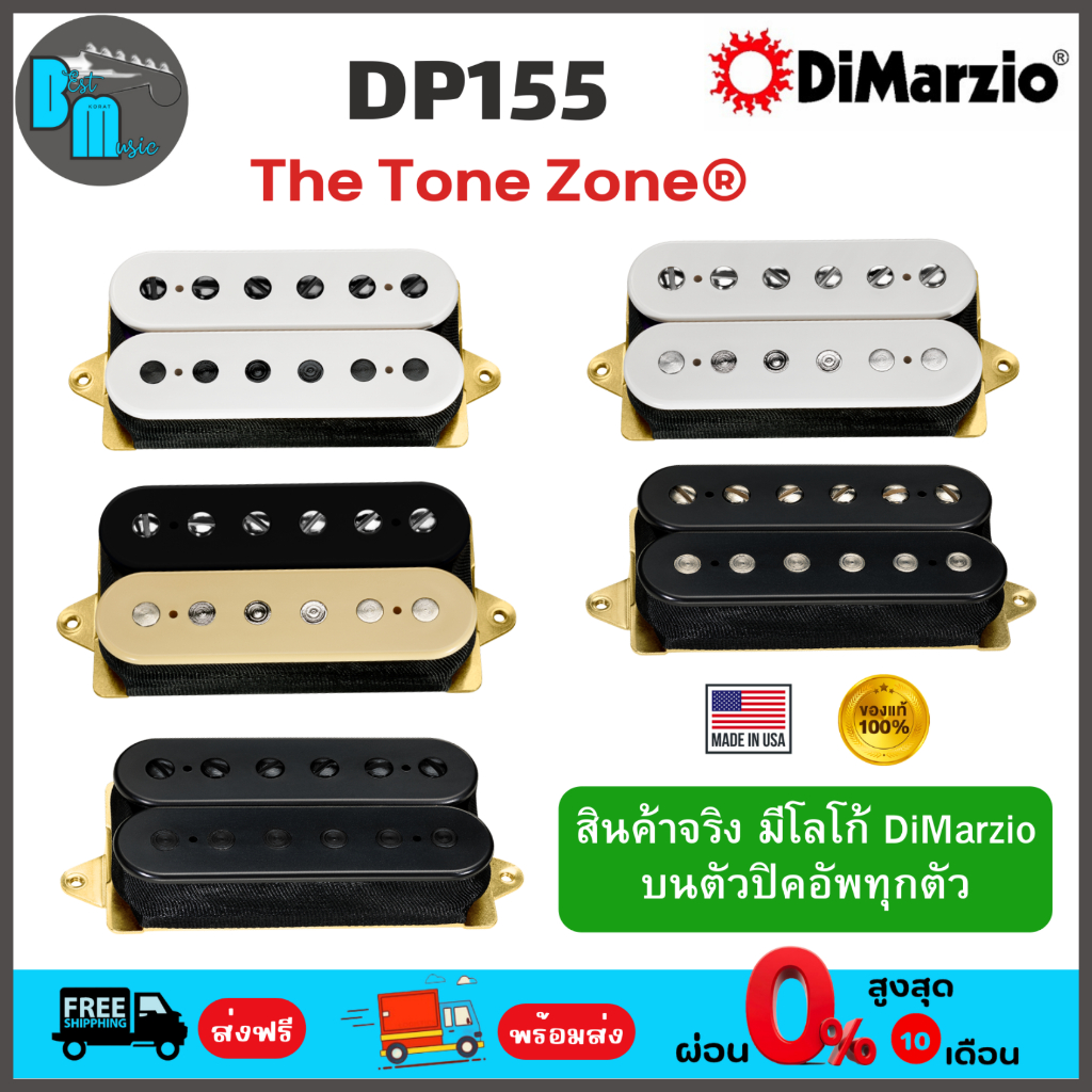DiMarzio DP155 The Tone Zone F-Spaced ปิคอัพกีต้าร์ไฟฟ้า ปิคอัพกีต้าร์ไฟฟ้า