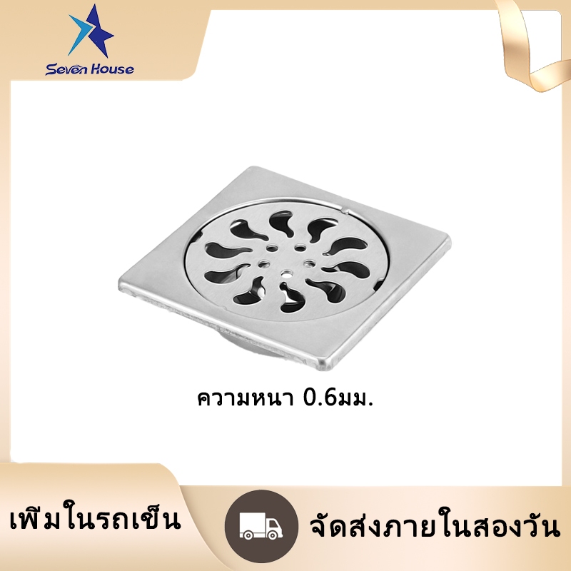 ตะแกรงระบายน้ำสแตนเลส ขนาด0.6นิ้วหนา0.6mmกันกลิ่น100%กันแมลงติดตั้งง่ายสำหรับห้องน้ำซักล้างครัว