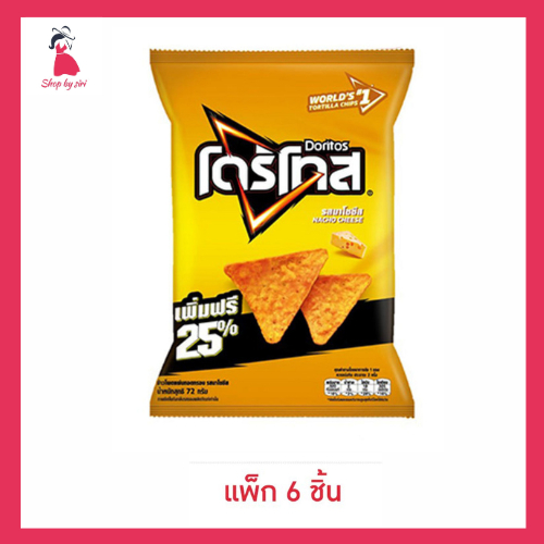 โดริโทส รสนาโชชีส 72 กรัม