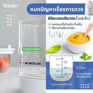 🇹🇭 [ทักรับโค้ด300.-]🔥Babier✨เครื่องนึ่งและปั่น (10in1) ถ้วยแก้วทนความร้อน - Borosilicate glass รุ่น BR-3800