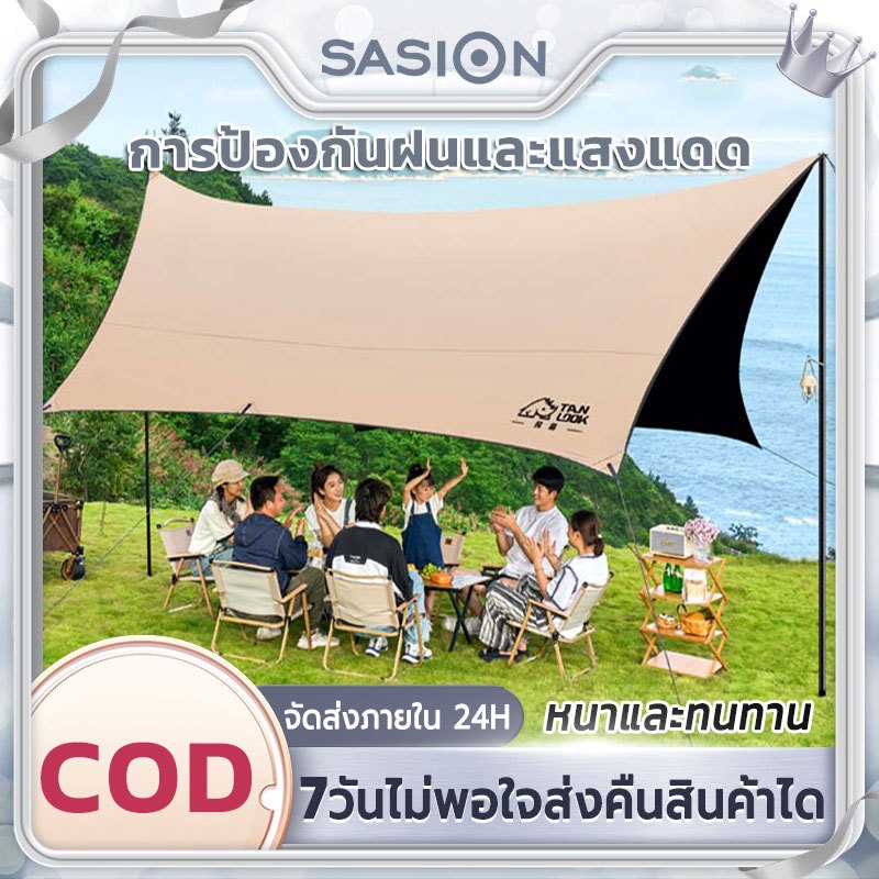 SASION ผ้าใบฟลายชีท อุปกรณ์ครบชุด ฟลายชีท 4.3x4.5,4.5x5.5M เต็นท์แค้มปิ้ง พื้นที่ใหญ่กันยูวีาใบกันฝน
