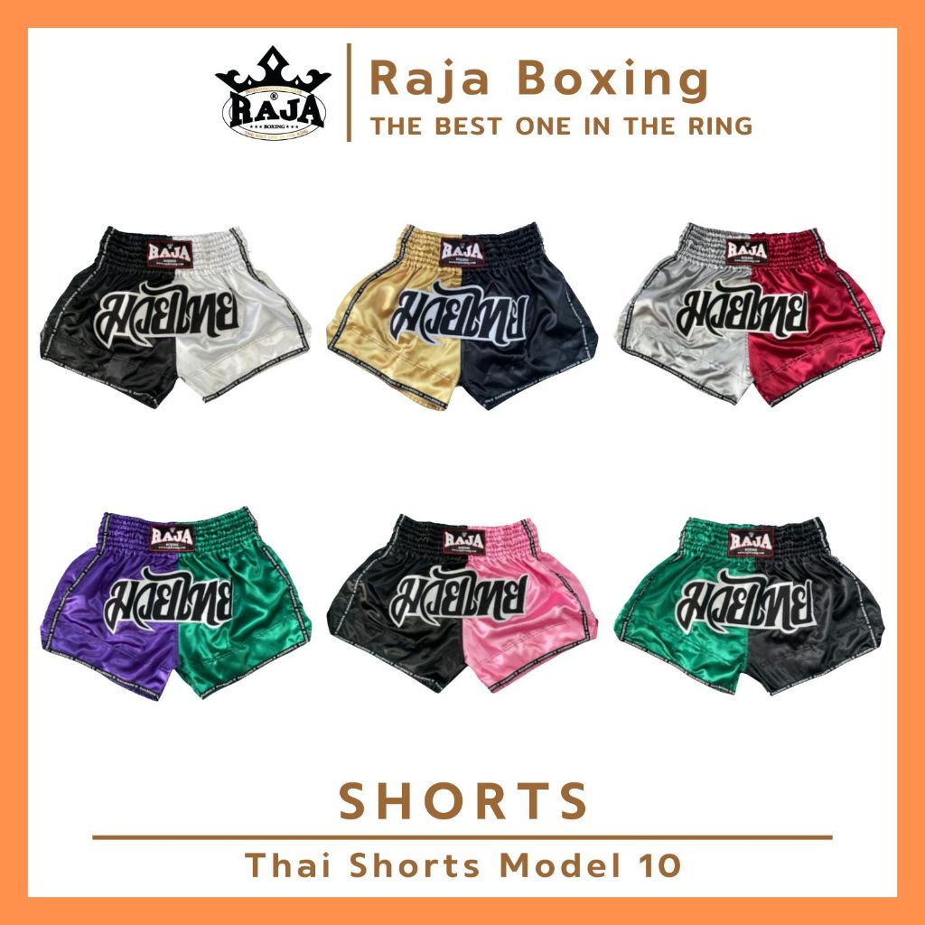 กางเกงมวย กางเกงมวยไทย กางเกงซ้อมชกมวย RAJA BOXING ทูโทนปักมวยไทย (ผ้าต่วนแท้100%) Muay Thai Shorts