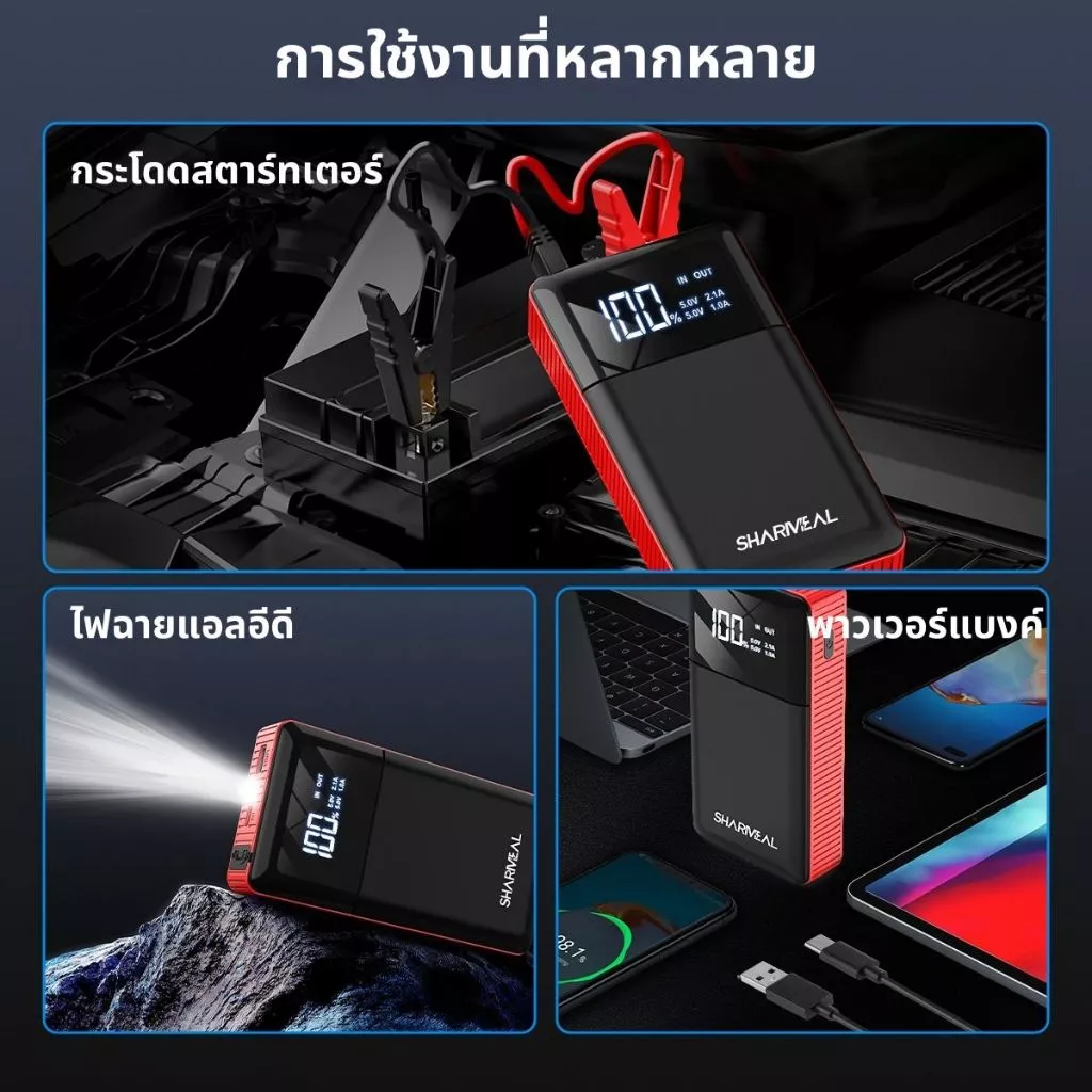 ส่งจากกรุงเทพ เครื่องชาร์จรถยนต์แบบพกพา แบตเตอรี่สตาร์ทรถยนต์ 12V จั๊มสตาร์ทรถยนต์ jumpstart powerbank ขายดี thumbnail 6