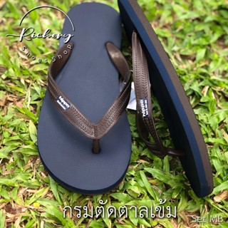 รองเท้าแตะไซส์ใหญ่ Hippo Bloo สีกรมตัดตาลเข้ม ทูโทน เลือกสีไ…