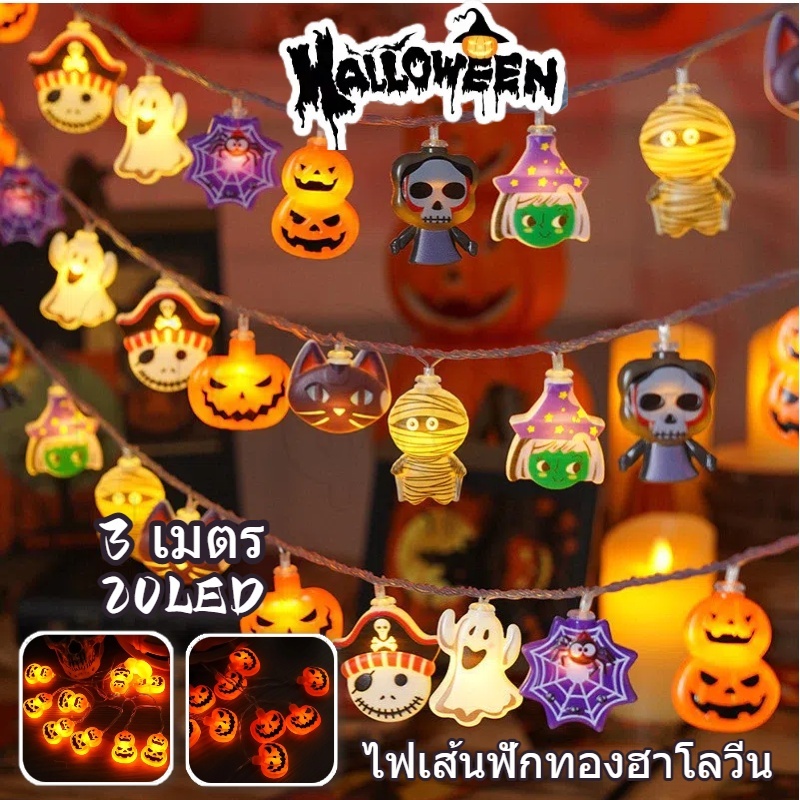 ไฟฮาโลวีน ไฟฟักทอง LEDโคมไฟอะคริลิค โคมไฟจิ๋วตกแต่งเทศกาลฮาโลวีน เทียนมีไฟ ตะเกียงฟักทอง พร็อพตกแต่ง ปาร์ตี้ฮาโลวีน