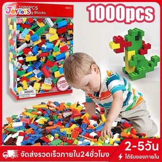JoyToys ลดกระหน่ำพร้อมส่ง!! ของเล่นตัวต่อบล็อคตัวต่อ ของเล่นเด้ก 1000 ชิ้น ตัวต่อ สีสันสวยงาม เสริมสร้าง IQ และสมาธิ