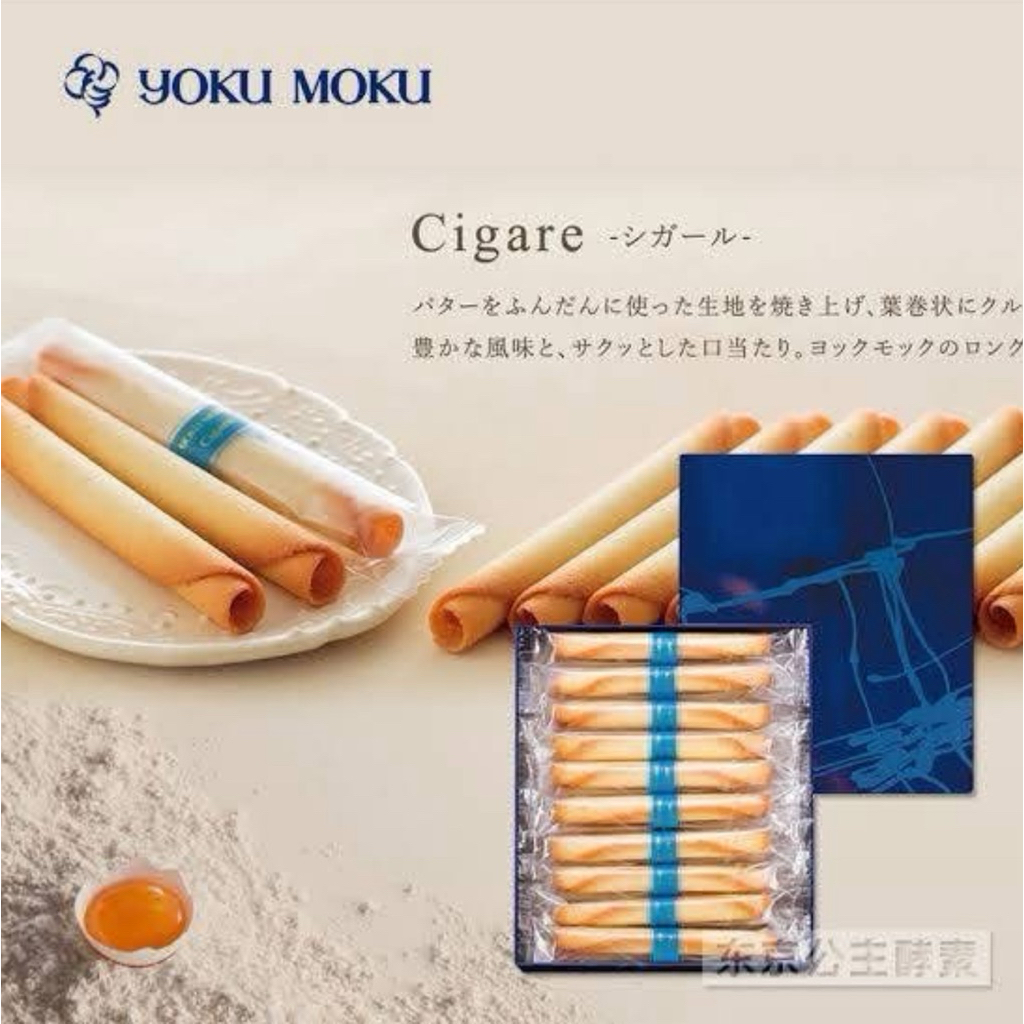 YOKU MOKUขนมคุกกี้เนยม้วนซิการ์ กล่องเหล็กจากญี่ปุ่น