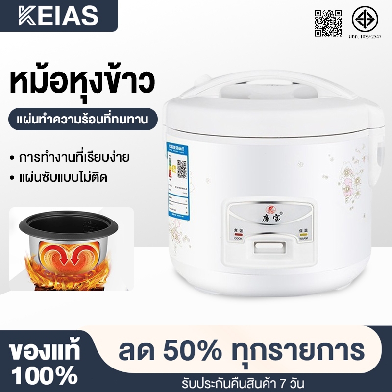 KEIAS หม้อหุงข้าวมัลติฟังก์ชั่นขนาดเล็กในครัวเรือน 3.0L หม้อนึ่ง หม้อปรุงอาหารสำหรับหอพักเล็กๆและผู้สูงอายุ