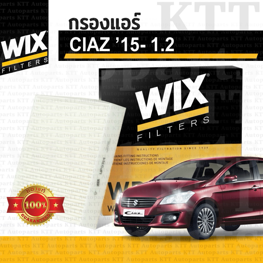 ⬜ กรองแอร์ CIAZ 1.2 ปี 2015 - 2025 Suzuki AVB412 K12B 9586058J01000  [ WIX WP9314 ] ไส้กรองแอร์ ซูซู
