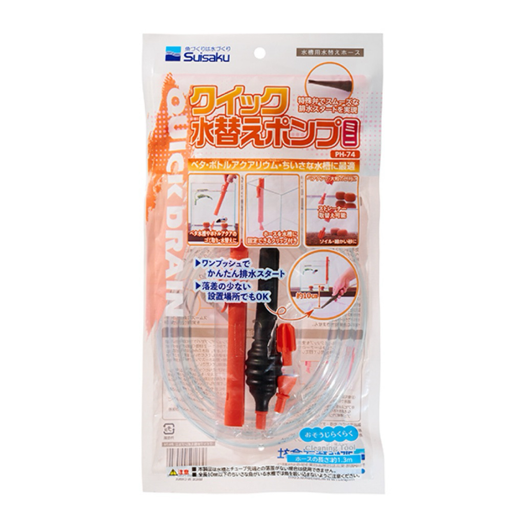 ปั๊มเปลี่ยนน้ําด่วน Mini PH-74