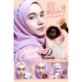 โฉมใหม่ Poniepink - แป้งอัดแข็งผสมรองพื้น เหมาะมากสำหรับคนผิวแห้ง มีสารสกัดจากน้ำมันม้า ช่วยบำรุงผิวให้นุ่ม ชุ่มชื่น