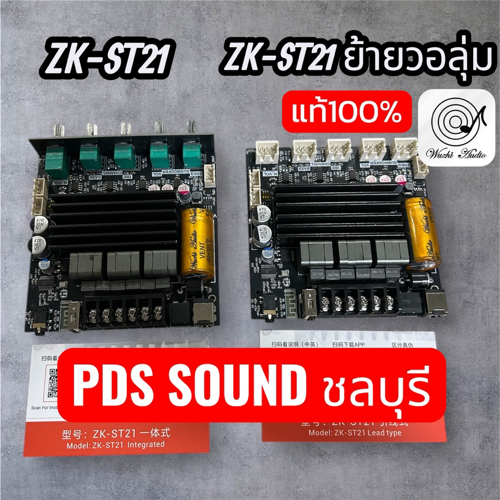 Zk-st21 100+100+200w