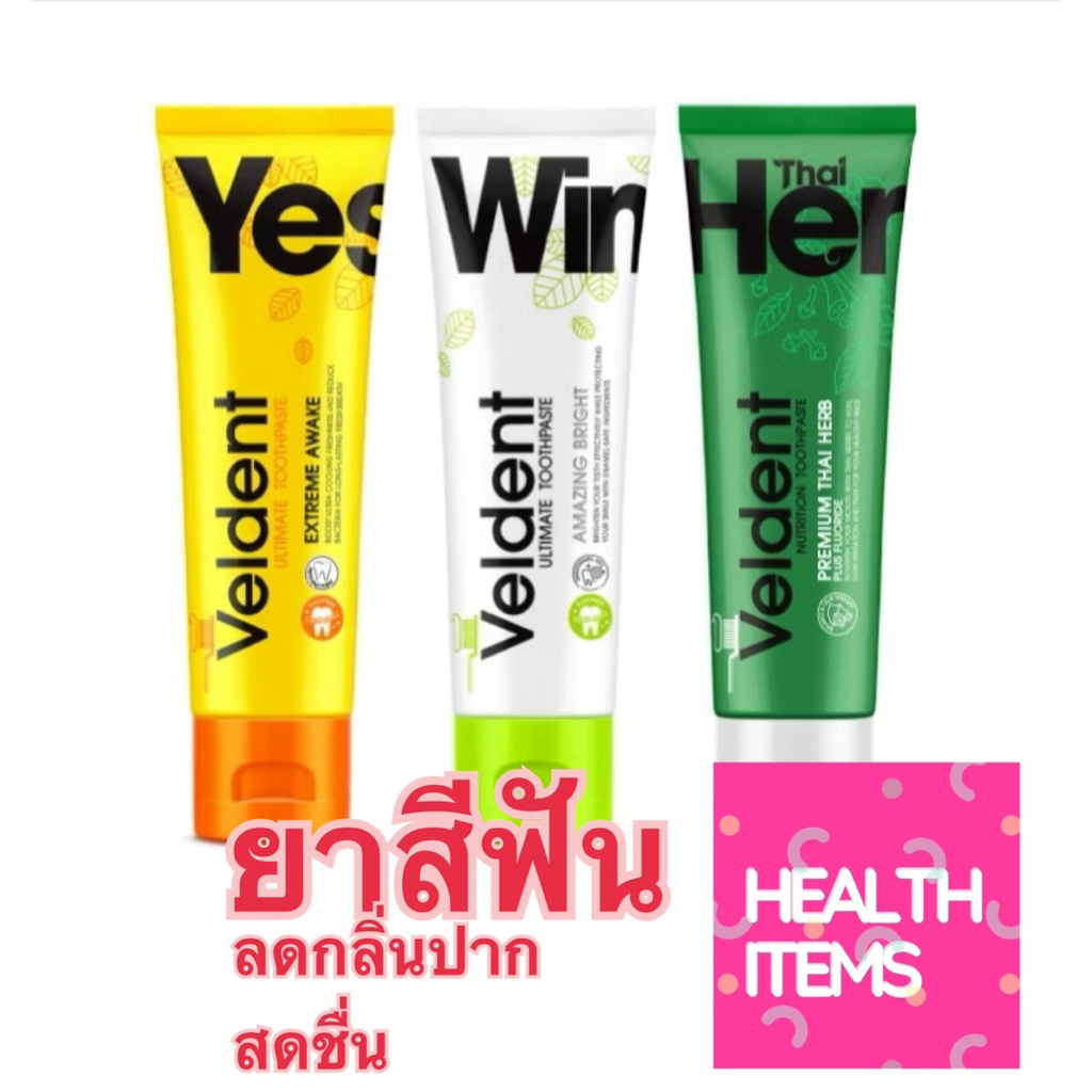 VELDENT ULTIMATE EXTREME AWAKE TOOTHPASTE /VELDENT ULTIMATE AMAZING BRIGHT/VELDENT PREMIUM THAI HERB
