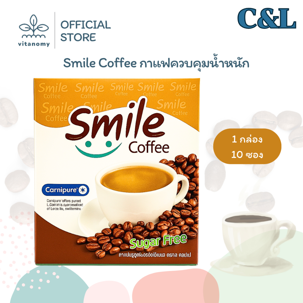 ((ควบคุมน้ำหนัก)) C&L Smile Diet Coffee Sugar Free สไมล์ คอฟฟี่ กาแฟปรุงสำเร็จชนิดผง | 10 ซอง