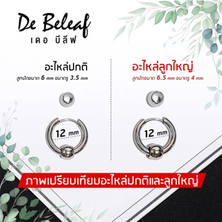De Beleaf ต่างหูแฟชั่น แบบห่วง หนา 2.5mm สีเงิน/สีดำ สไตล์เกาหลี สแตนเลส 316L ปลอดภัย ไม่แพ้