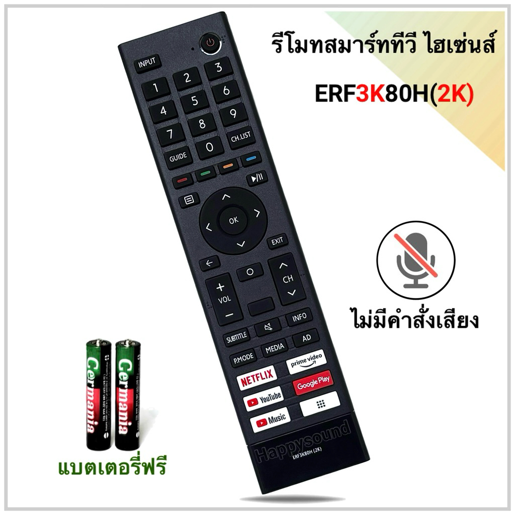 รีโมทสมาร์ททีวี Smart TV ยี่ห้อ Hisense ไฮเซ่นส์ รุ่น 40E5G ERF3K80H (2K) (ไม่มีคำสั่งเสียง)