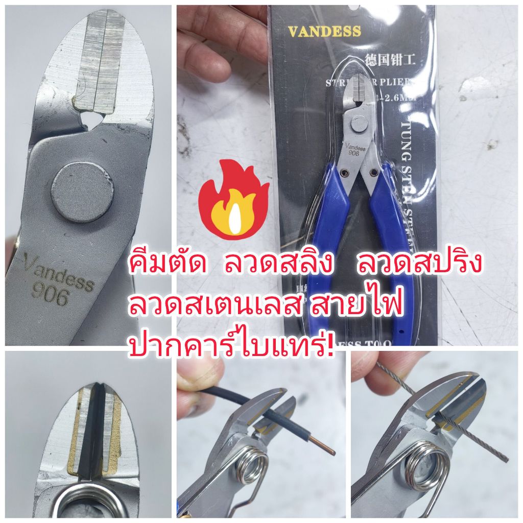 PL14 คีมตัดสายไฟ ลวดสลิง ลวดสปริง ลวดสเตนเลส 0.3-2.6 มิล