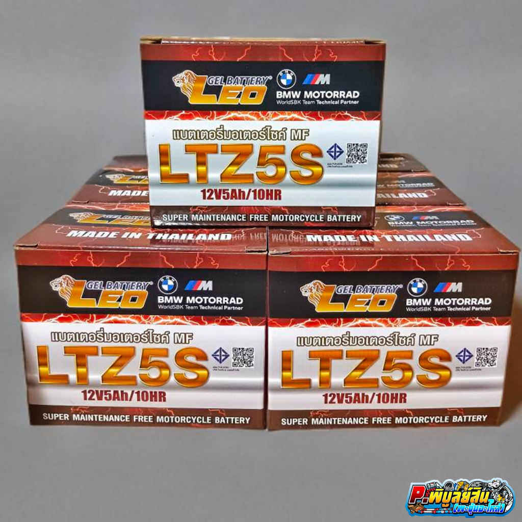 แบตเตอรี่มอเตอร์ไซค์ ลีโอ (LEO) 5AMP LTZ5S