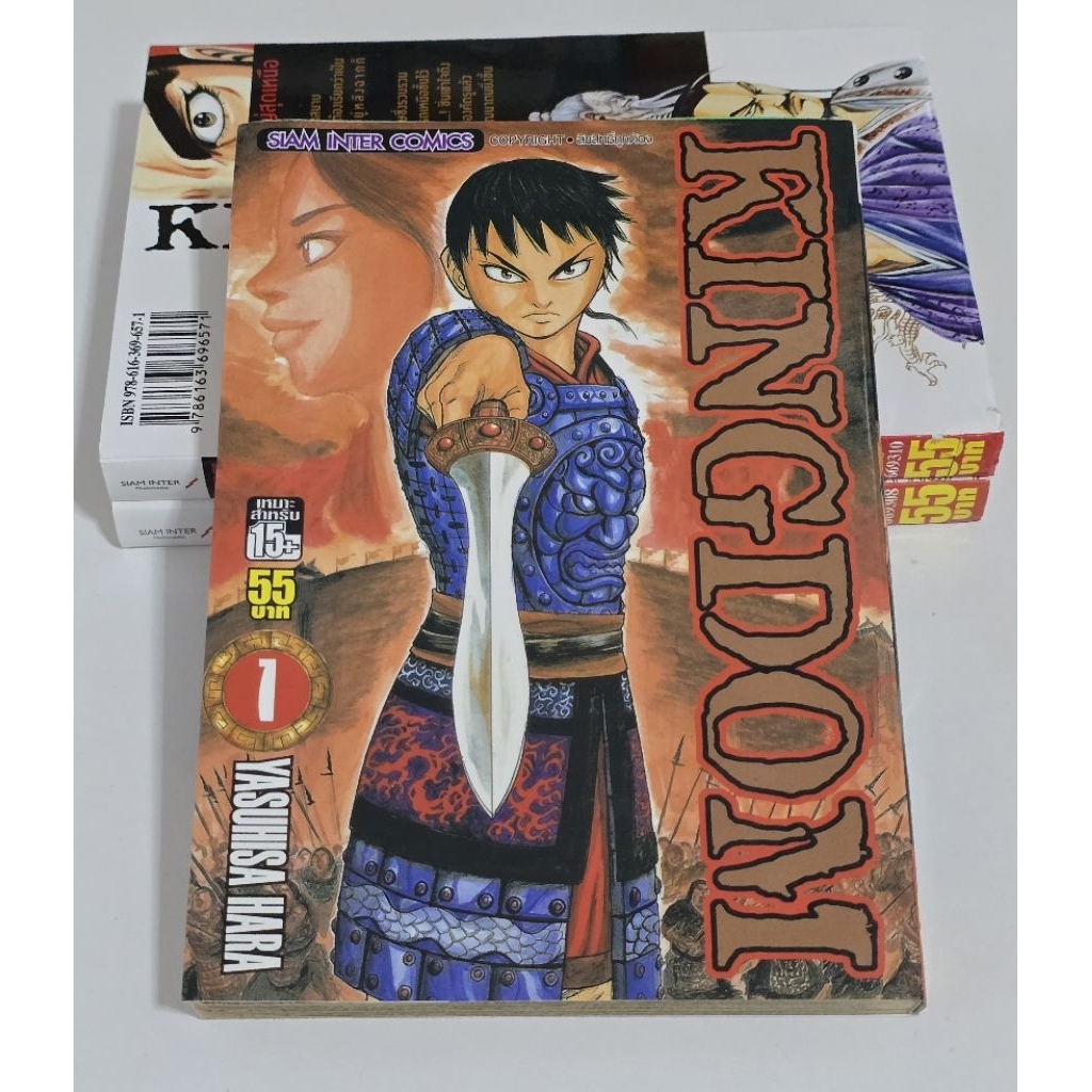 หนังสือการ์ตูนญี่ปุ่น มังงะ rack kingdom คิงด้อม คิงดอม แบ่งเล่มขาย ขายแยกเล่ม เศษD9