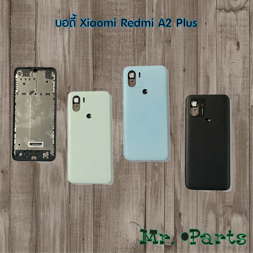 บอดี้ Xiaomi Redmi A2,Redmi A2 Plus,Redmi A3