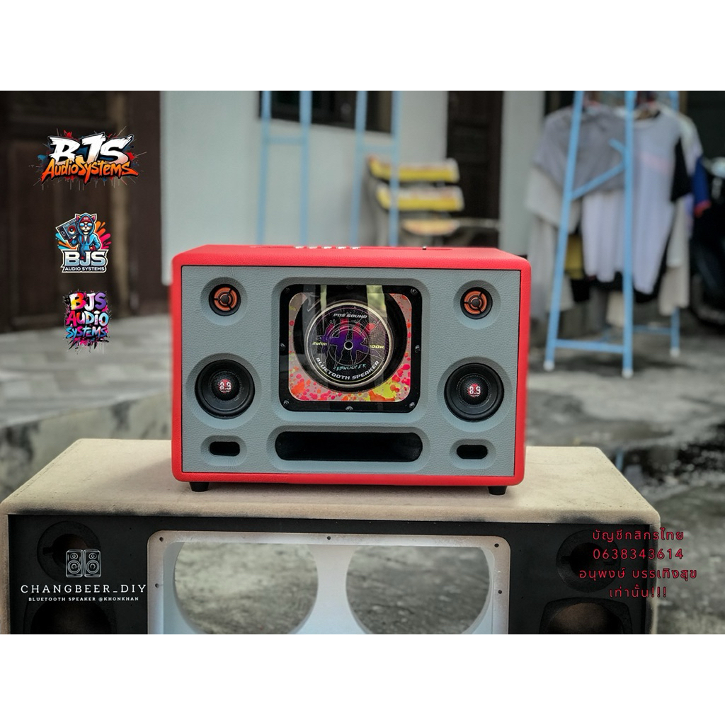 เเบนพาส6.5นิ้ว พร้อมฟัง ดอกกลาง 8.9ริกเตอร์