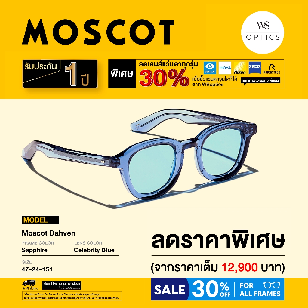 Moscot แว่นตากันแดด รุ่น Dahven