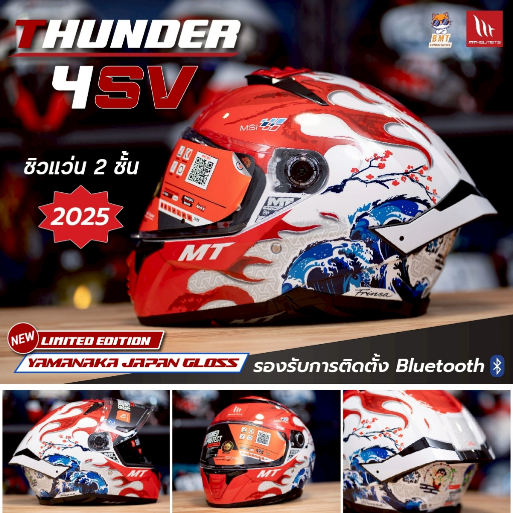 MT THUNDER 4SV หมวกกันน็อคเต็มใบ ชิวแว่น 2 ชั้น ลายใหม่ล่าสุด
