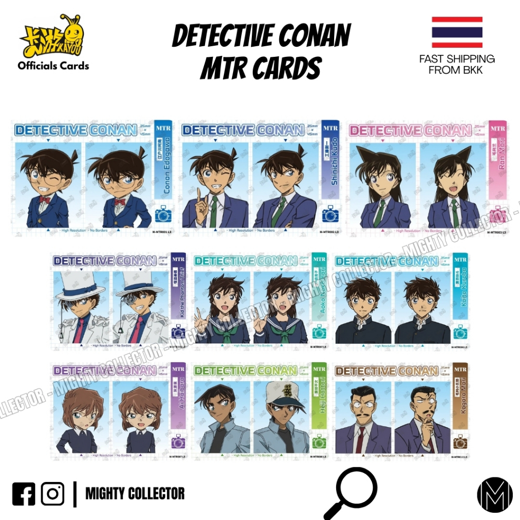 การ์ด Detective Conan MTR Cards - Kayou Official Cards - MTR 001 to 012 - การ์ดยอดนักสืบจิ๋วโคนัน - Like New
