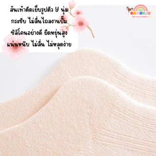 ⚡พร้อมส่ง⚡ Bambilis แบมบิลิส รุ่น Blooming ถุงเท้าเด็กมีระบาย ผ้าฝ้าย ถุงเท้าเด็ก 0 - 3 ปี