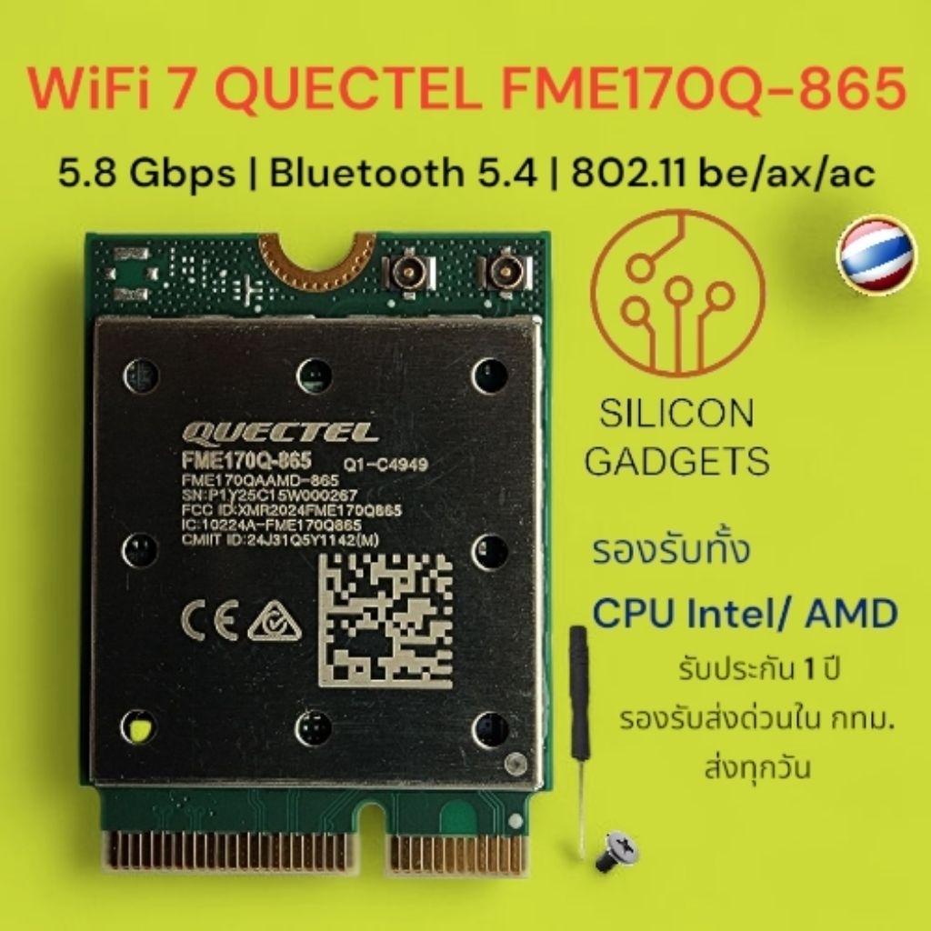การ์ด Wi-Fi Qualcomm QCNCM865 Quectel FME170Q-865 Wi-Fi 7 & Bluetooth 5.4 for Intel/AMD (Windows 11 