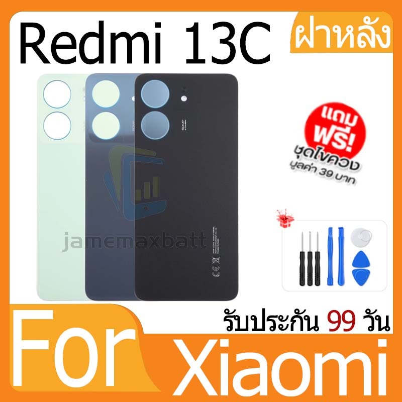 ไช้สำหรับ Xiaomi Redmi 13C ฝาหลัง (ฝาหลัง) Battery Back Cover for Redmi 13C ฝาครอบแบตเตอรี่ด้านหลัง