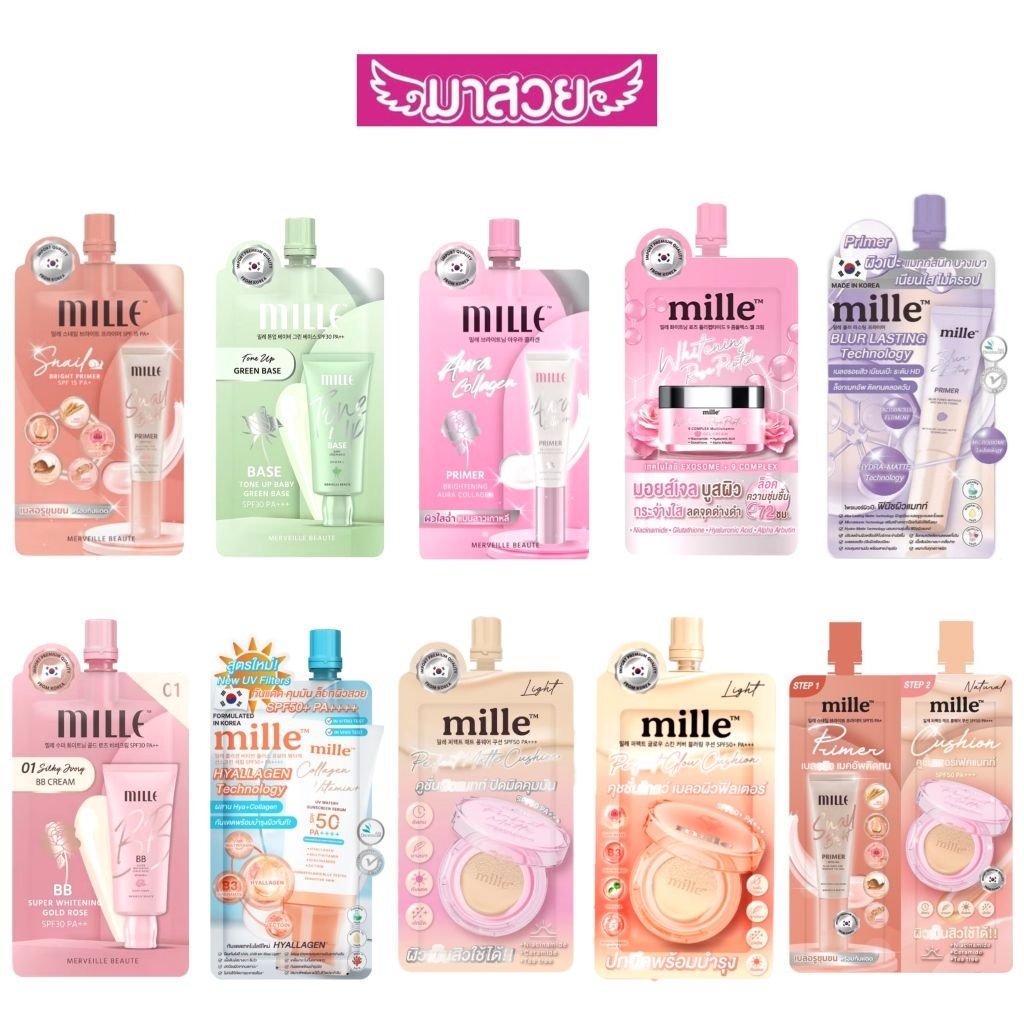 ครีมซอง Mille ไพรเมอร์/คุชชั่น/กันแดด/รองพื้น/มอยส์