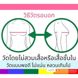 เสื้อกล้ามทอมไร้ขอบ รุ่น Zero Edge สีเบจ | Seamless เก็บหน้าอก เรียบเนียน Hook Best Look