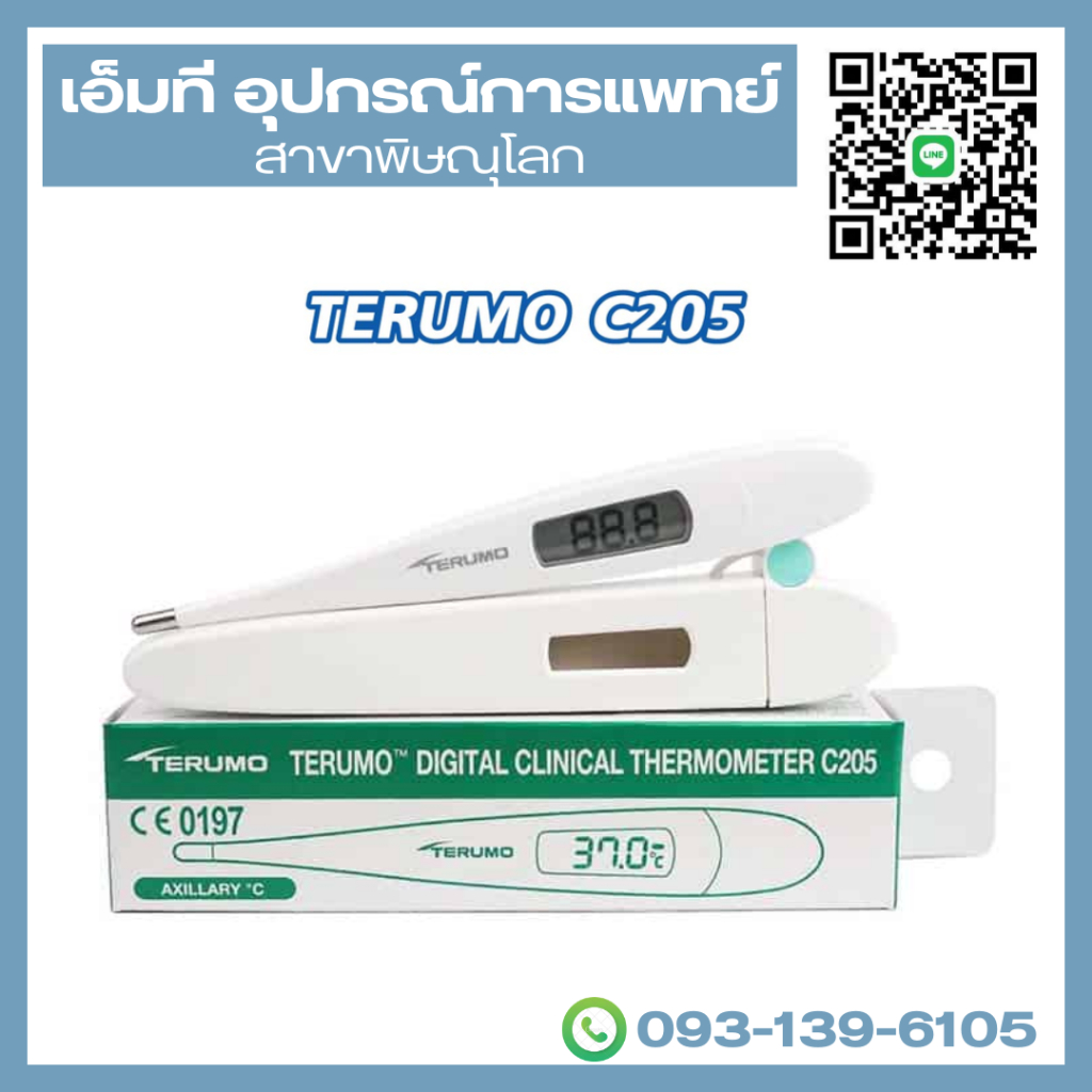 ปรอทวัดอุณหภูมิร่างกายดิจิตอล ยี่ห้อ Terumo รุ่น C205