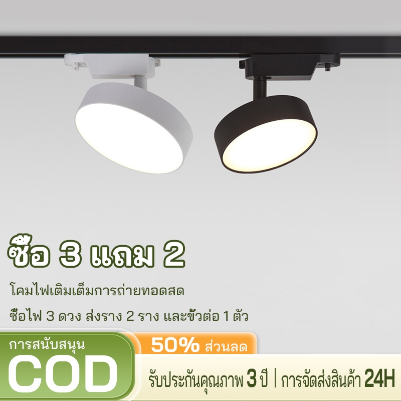 โคมไฟเพดาน LED ดาวน์ไลท์แผงไฟ LED ชุดไฟติดตามพื้นผิวติดตั้งสำหรับห้องนั่งเล่นห้องนอนและสตรีมมิ่งสด