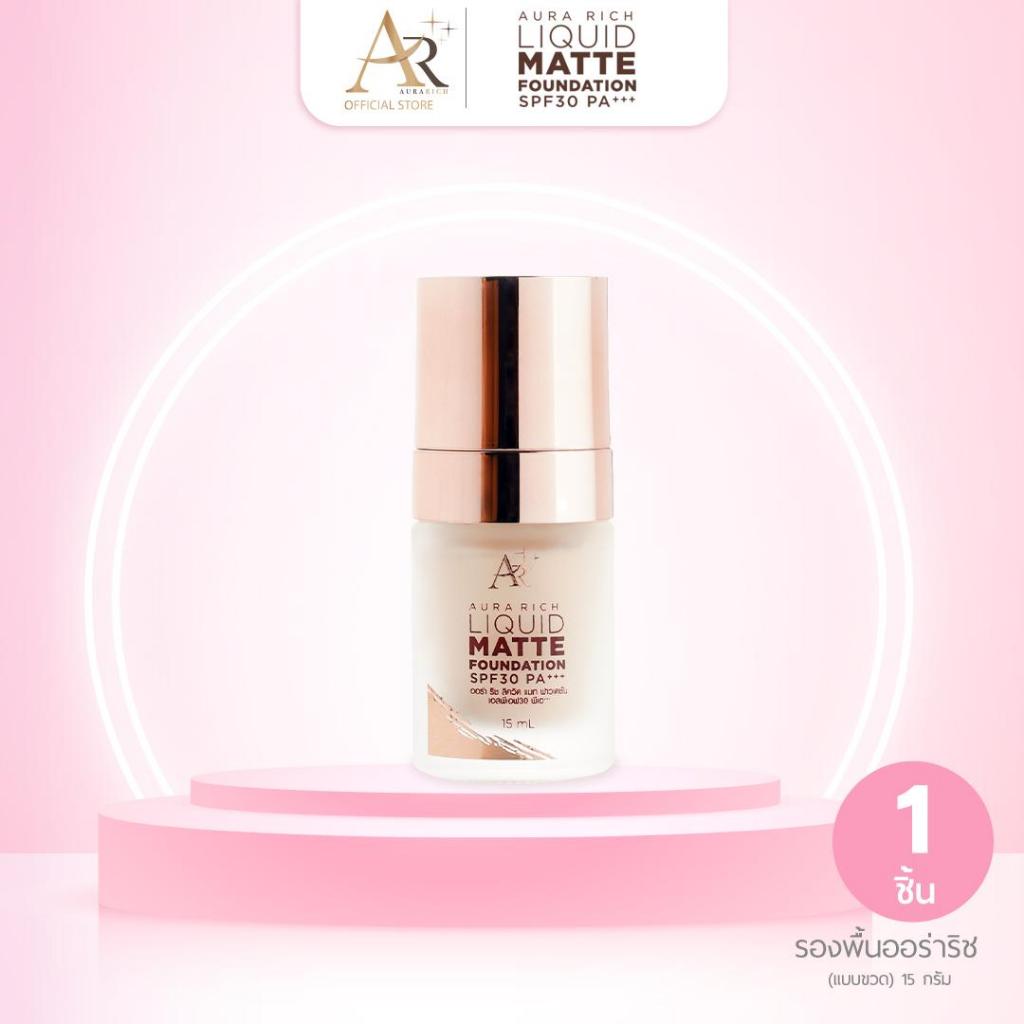 รองพื้น SPF30 PA+++ มี 3 สีให้เลือก (แบบขวด)