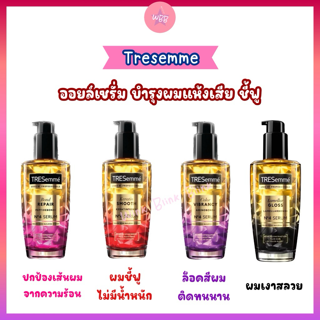Oil hair Serum Tresemme  ออยล์บำรุงผมนุ่มลื่น ไม่ชี้ฟู ให้ผมเงา มีน้ำหนัก บำรุงผมแห้งเสีย