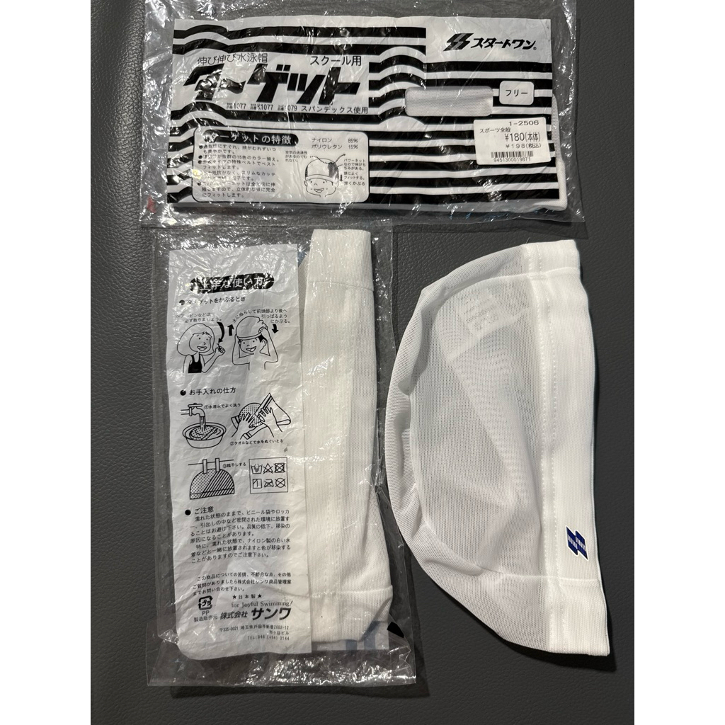 CHANEL2HAND99 หมวกว่ายน้ำ JAPAN SWIM CAP Start One  หมวกสีขาว SWIMMING CAP MADE IN JAPAN