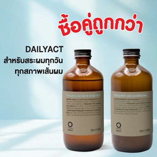 ซื้อคู่ถูกกว่า !!! Oway Frequent use Hair & Scalp Bath / Con…