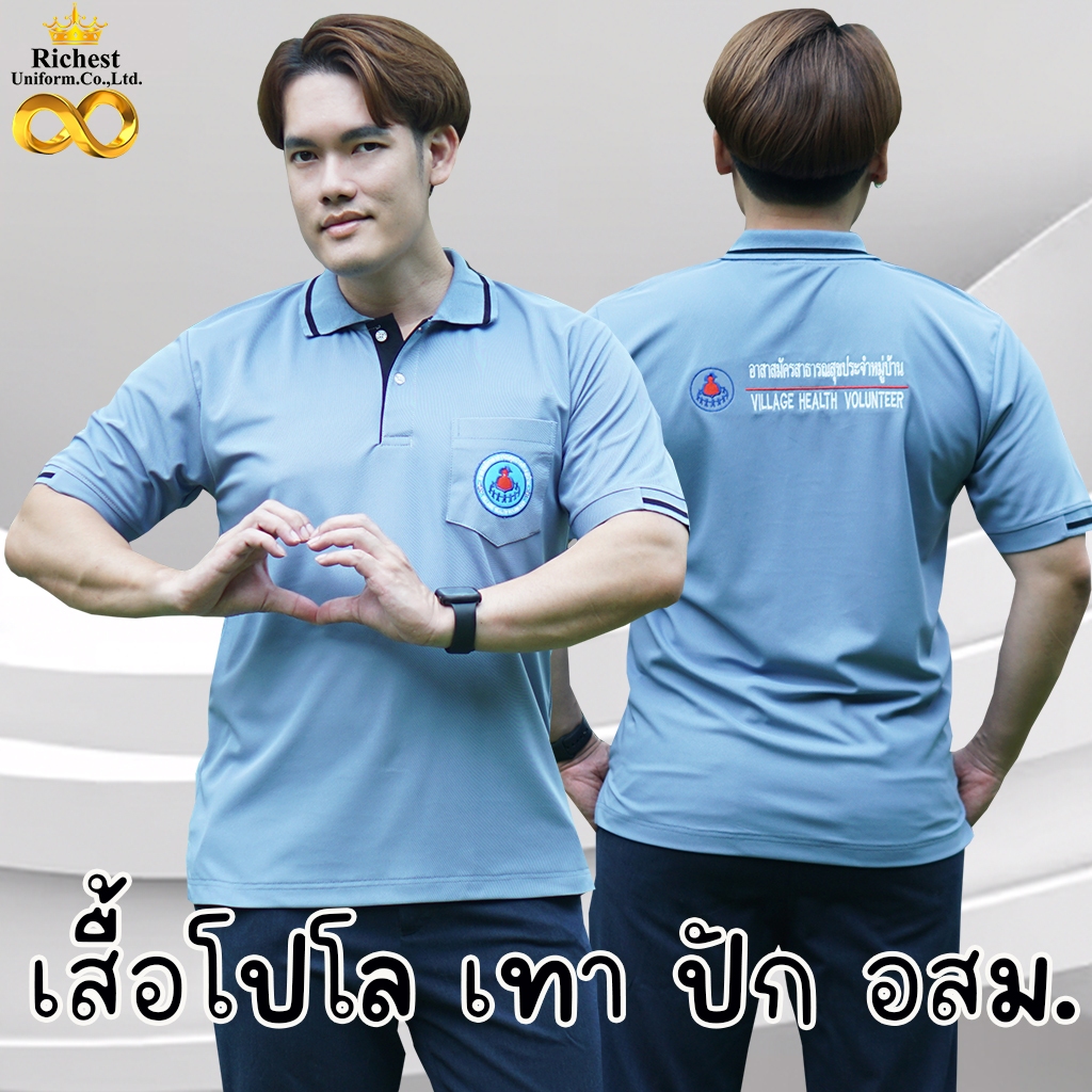 เสื้อโปโลอาสาสมัครสาธารณสุข ขลิบสีดำ (โปโล อสม) เสื้อสีเทา เสื้อ อสม. ชายและหญิง พร้อมส่ง ❤🧡💛
