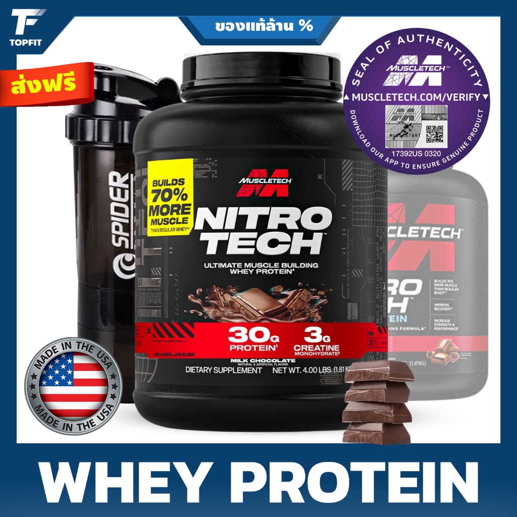 MUSCLETECH NITRO-TECH Whey Isolate+ เวย์โปรตีน 4 Lbs. เสริมสร้างกล้ามเนื้อ เพิ่มความคมชัดกล้าม