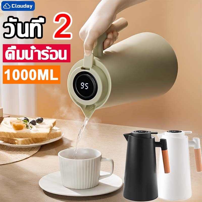 กาน้ำเก็บความร้อน กาน้ำร้อนสูญญากาศ แสดงอุณหภูมิ กระติกเก็บน้ำร้อน เวลาฉนวน 24H ความจุ 1000 มล
